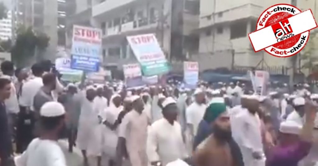 पश्चिम बंगाल में ‘इस्लाम ज़िंदाबाद’ के नारे लगे? बांग्लादेश का पुराना वीडियो फिर से वायरल