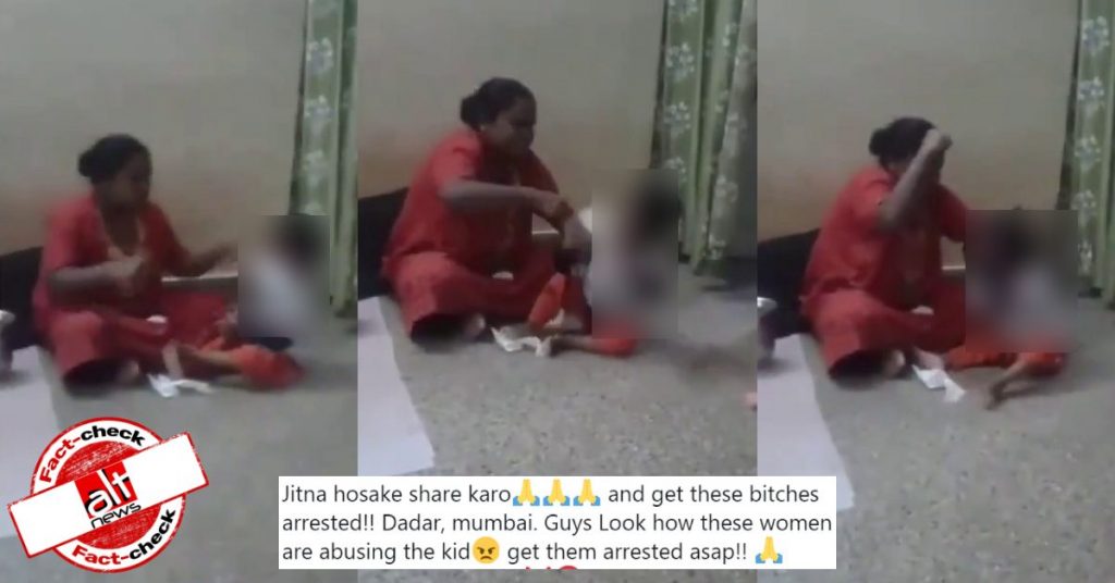 बेंगलुरू में 2 साले के बच्चे को बर्बरता से पीटती महिला का वीडियो मुंबई का बताकर वायरल