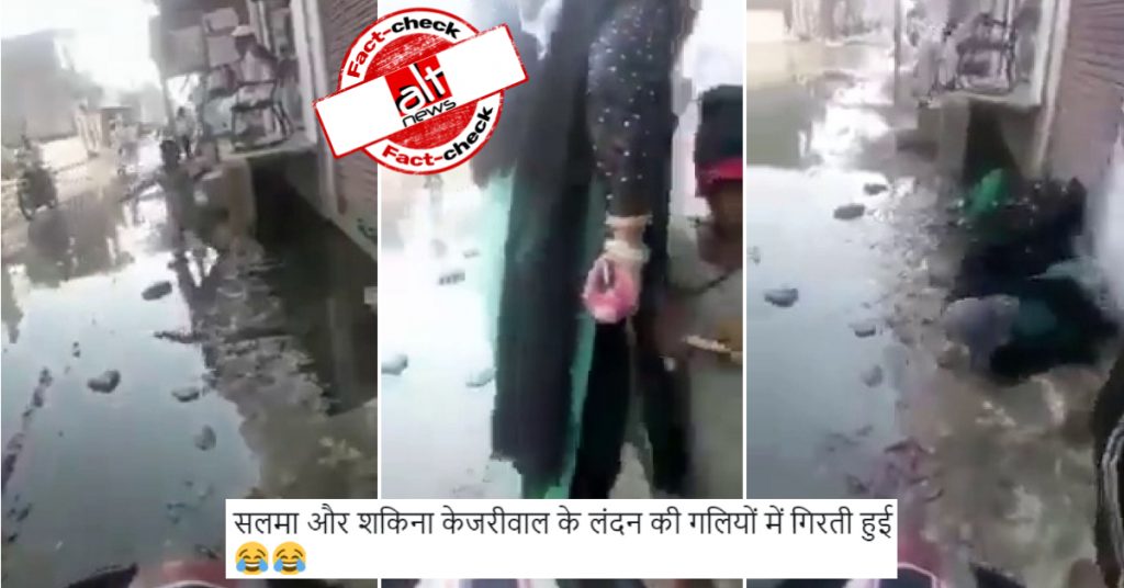 पाकिस्तान में 2 महिलाएं एक बड़ी नाली में गिर गईं, लोगों ने दिल्ली का बताकर वीडियो शेयर किया