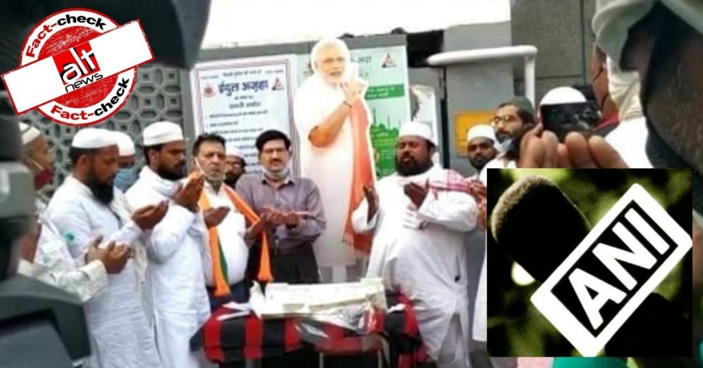 BJP नेता की शह पर निज़ामुद्दीन में मोदी का जन्मदिन मनाया गया, ANI ने मुस्लिम समुदाय का इवेंट बताया