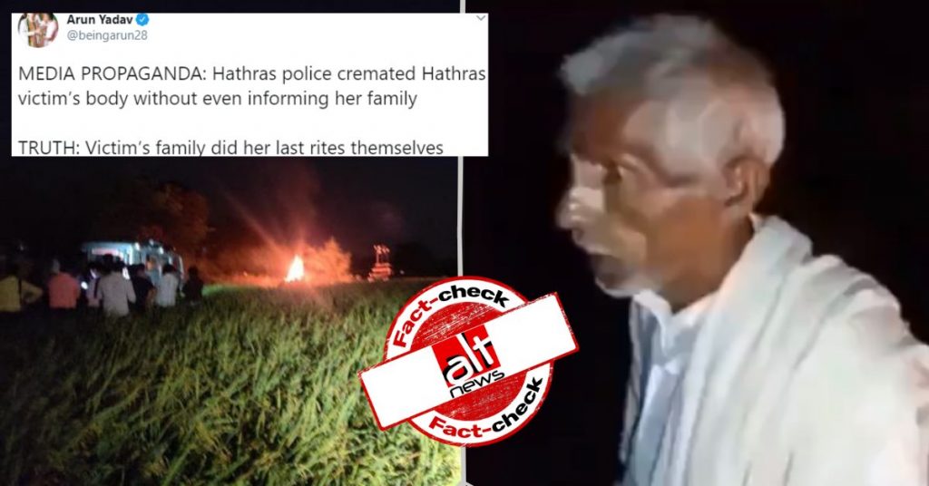हाथरस केस : मृतका का शव घरवालों की मर्ज़ी के विरुद्ध जलाया गया, वायरल वीडियो कर रहा गुमराह