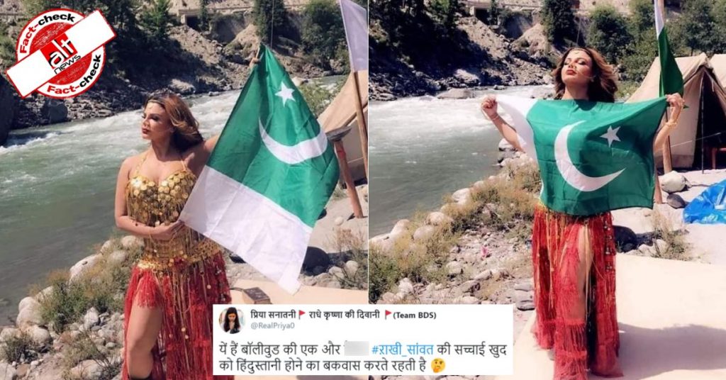 फ़िल्म शूटिंग के दौरान पाकिस्तानी झंडा लिए खड़ीं राखी सावंत की पुरानी तस्वीरें हो रहीं वायरल
