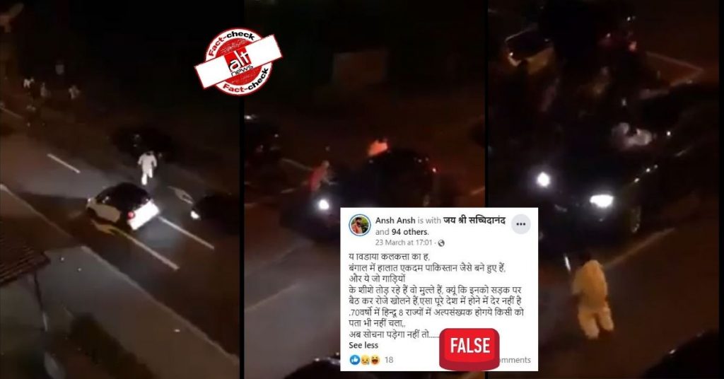 स्विट्ज़रलैंड में फ़ुटबॉल फ़ैन्स के तोड़-फोड़ का पुराना वीडियो कलकत्ता में मुस्लिमों दंगाइयों का बताया