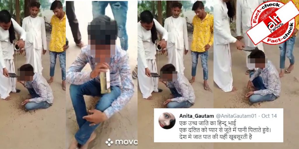 प्रेम प्रसंग के शक में लोगों ने लड़के को जूते से पानी पिलाया, वीडियो जातिवाद के ग़लत दावे से वायरल