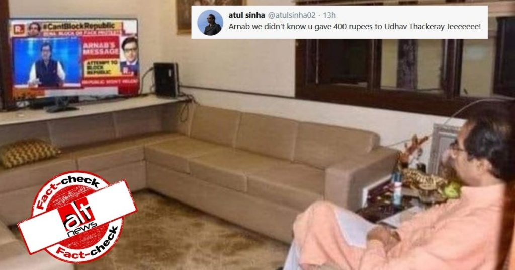 TRP रैकेट की ख़बरों के बीच उद्धव ठाकरे की रिपब्लिक भारत देखते हुए फ़र्ज़ी तस्वीर वायरल