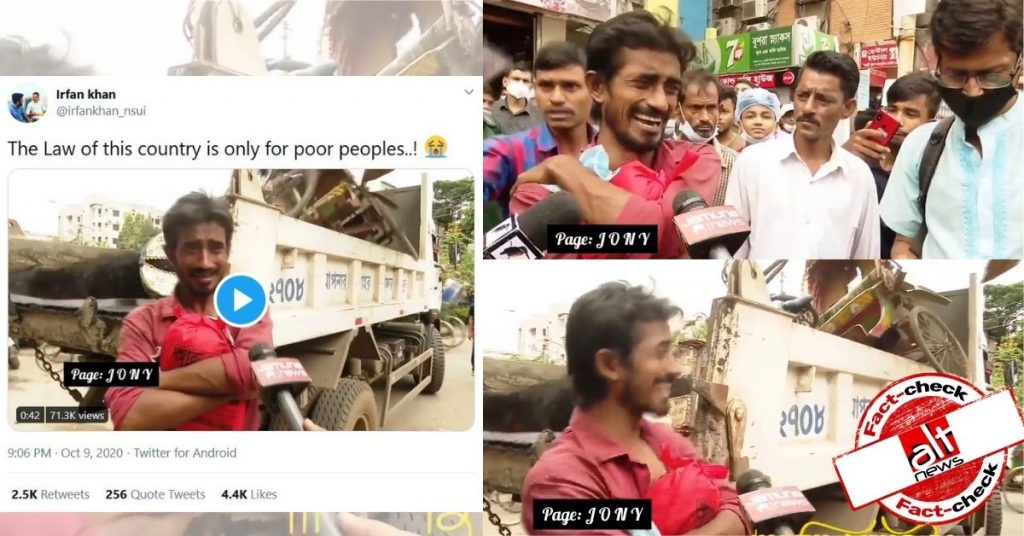अपना रिक्शा खो देने के बाद रोते हुए शख्स का वीडियो भारत का नहीं बल्कि बांग्लादेश का