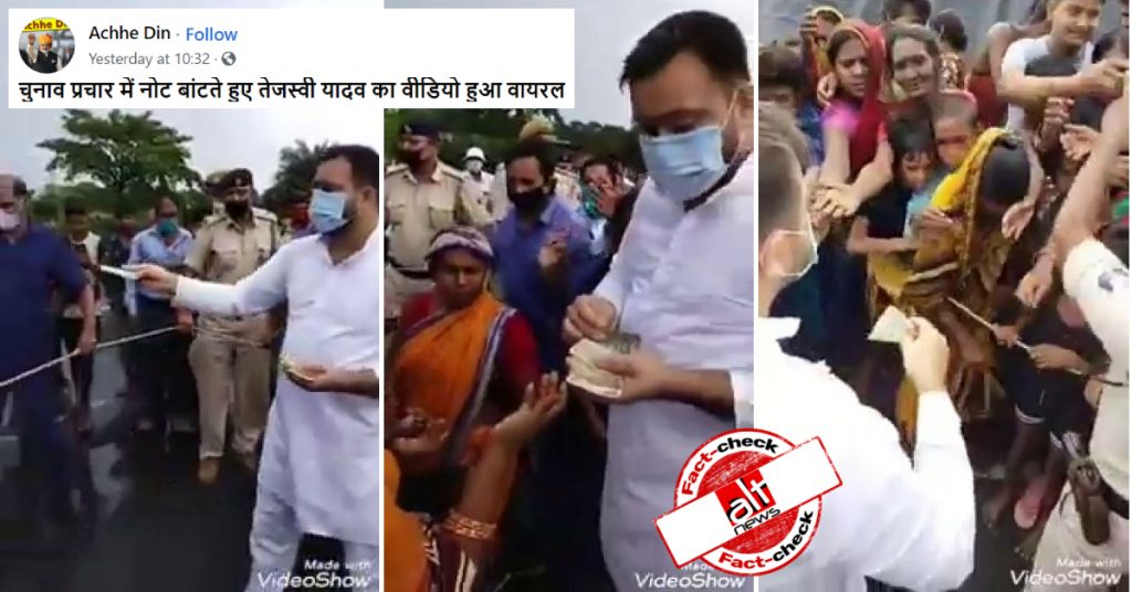 तेजस्वी यादव ने जुलाई में बाढ़ प्रभावित लोगों को पैसे दिए, चुनाव में नोट बांटने का वीडियो बताया गया