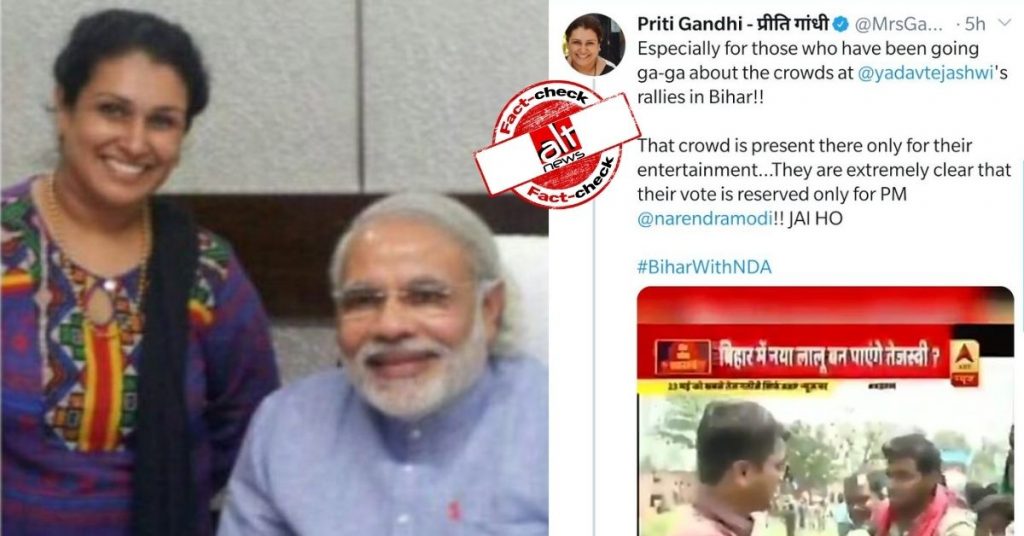 तेजस्वी की रैली में मोदी को वोट देने की बात करते लोगों का 2019 का वीडियो बिहार चुनाव का बताया
