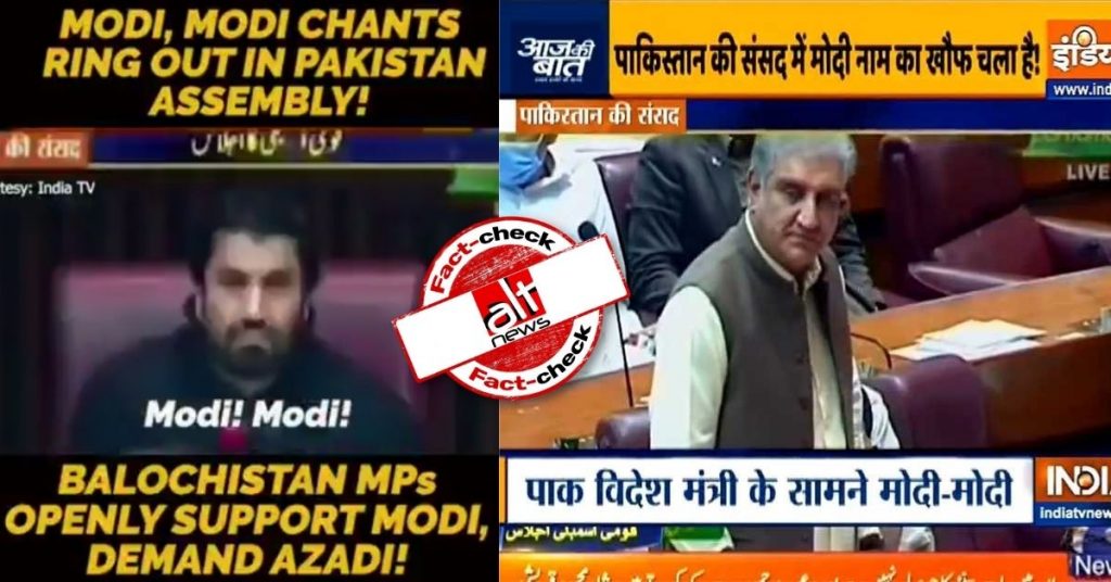 पाकिस्तान की संसद में ‘मोदी-मोदी’ के नारे लगे? इंडिया टीवी सहित BJP नेताओं का ग़लत दावा