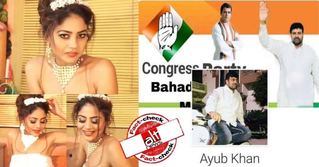 लड़की ने किया कांग्रेस नेता के साथ शादी होने का झूठा दावा, तस्वीरों से नेता को बनाया हंसी का पात्र