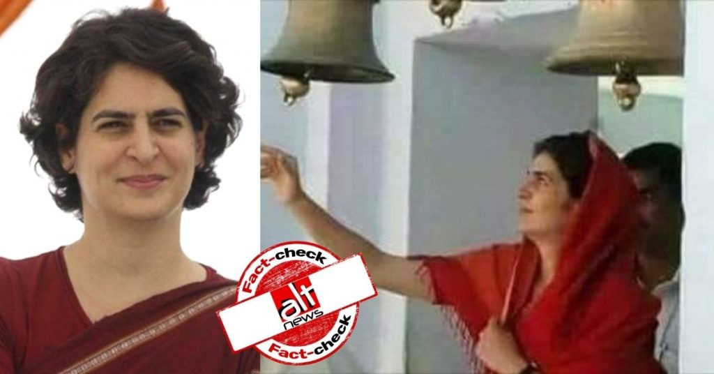 बिहार चुनाव : 2009 के आम चुनावों के दौरान ली गयी प्रियंका गांधी की तस्वीर हाल की बताकर वायरल
