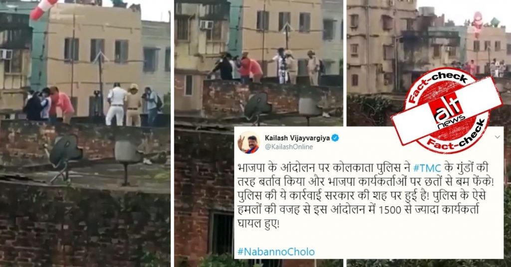 भाजपा का दावा कि बंगाल पुलिस ने उनकी प्रदर्शन रैली पर बम फेंका, गलत है