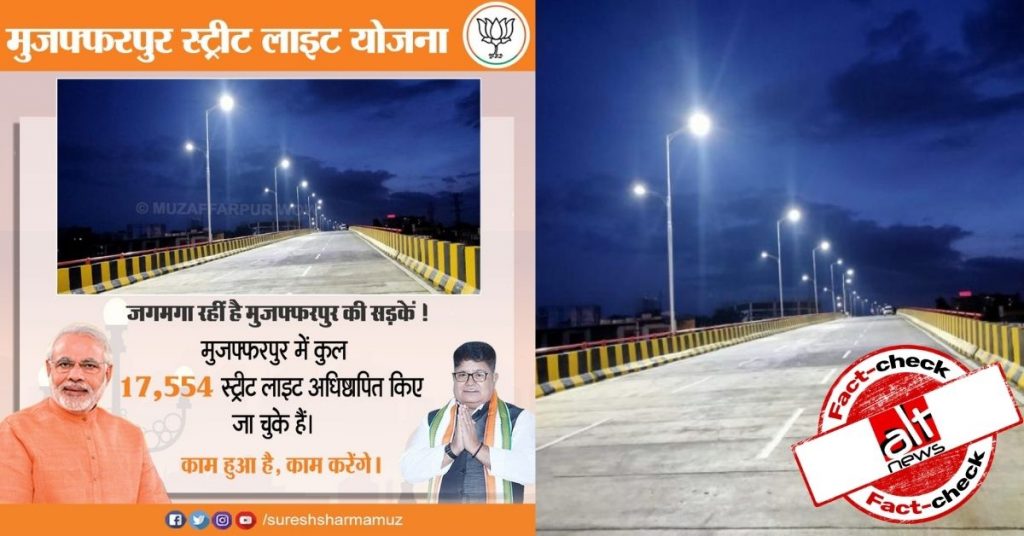 बिहार के शहरी विकास मंत्री ने हैदराबाद का फ़्लाईओवर बिहार के पोस्टर में दिखाकर शेयर किया