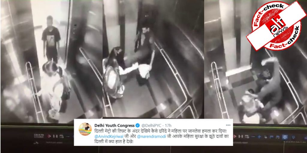 यूथ कांग्रेस ने मलयेशिया में हुई घटना को बताया दिल्ली मेट्रो स्टेशन की लिफ़्ट में महिला पर हमला