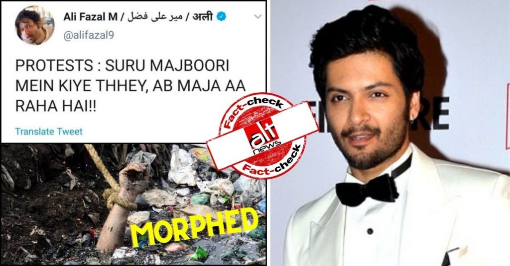 अली फ़ज़ल ने IB कर्मचारी अंकित शर्मा की मौत का जश्न नहीं मनाया, फ़र्ज़ी ट्वीट हुआ वायरल