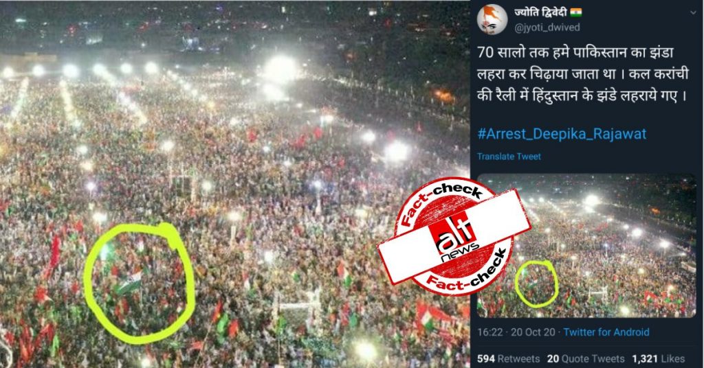 कराची में सरकार विरोधी रैली में भारतीय झंडा नहीं लहराया गया, एडिट की हुई तस्वीर वायरल