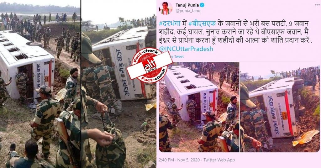 बिहार में BSF जवानों से भरी बस पलटी ज़रूर थी लेकिन 9 जवानों के शहीद होने की ख़बर ग़लत