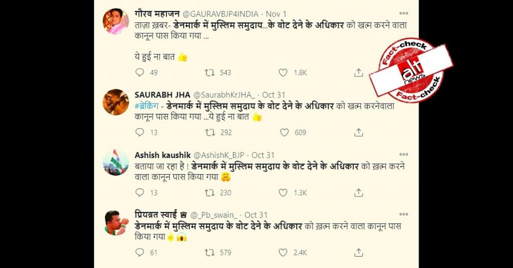 डेनमार्क ने मुस्लिम समुदाय से वोट देने का अधिकार छीनने का कानून नहीं बनाया, ग़लत दावा शेयर