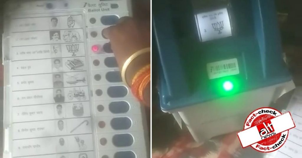 बिहार चुनाव में EVM में हुई गड़बड़ी? पुराना और बगैर वेरिफ़िकेशन वाला वीडियो शेयर किया गया