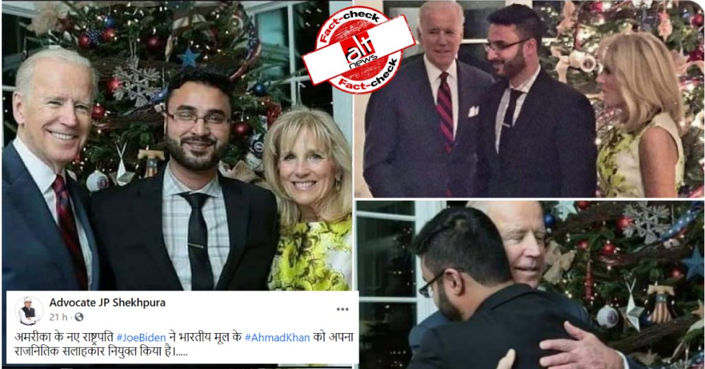 फ़ैक्ट-चेक : भारतीय मूल के अहमद खान को जो बाइडन ने अपना राजनीतिक सलाहकार चुना?