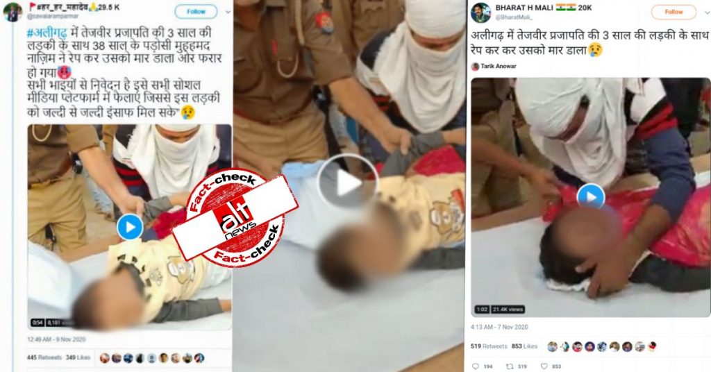 रेप और सांप्रदायिक ऐंगल के ग़लत दावों के साथ शेयर किया जा रहा बच्ची के शव का वीडियो