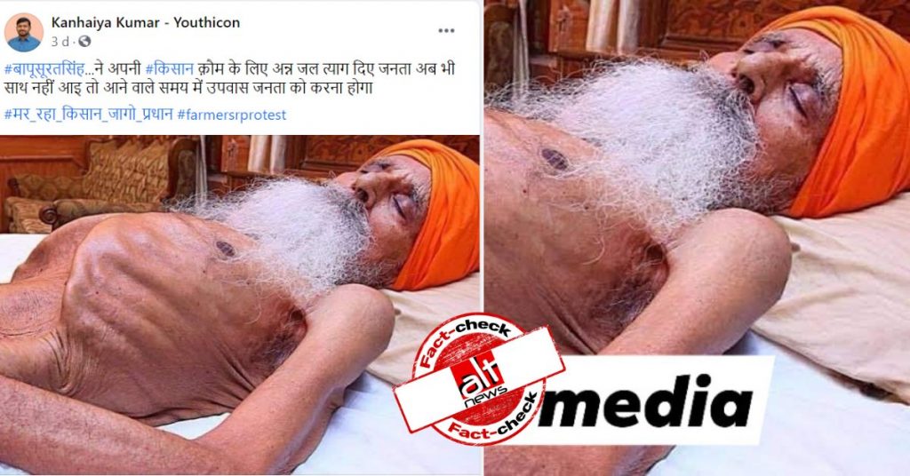 मानव अधिकारों के लिए लड़ने वाले बापू सूरत सिंह की 2015 की तस्वीर किसान प्रदर्शनों से जोड़ी गयी