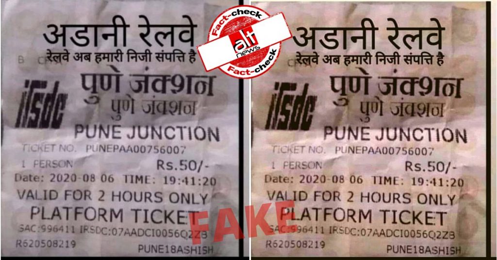 फ़ैक्ट-चेक : अडानी ग्रुप ने पुणे जंक्शन के प्लेटफ़ॉर्म टिकट का दाम बढ़ाकर 50 रुपये किया?