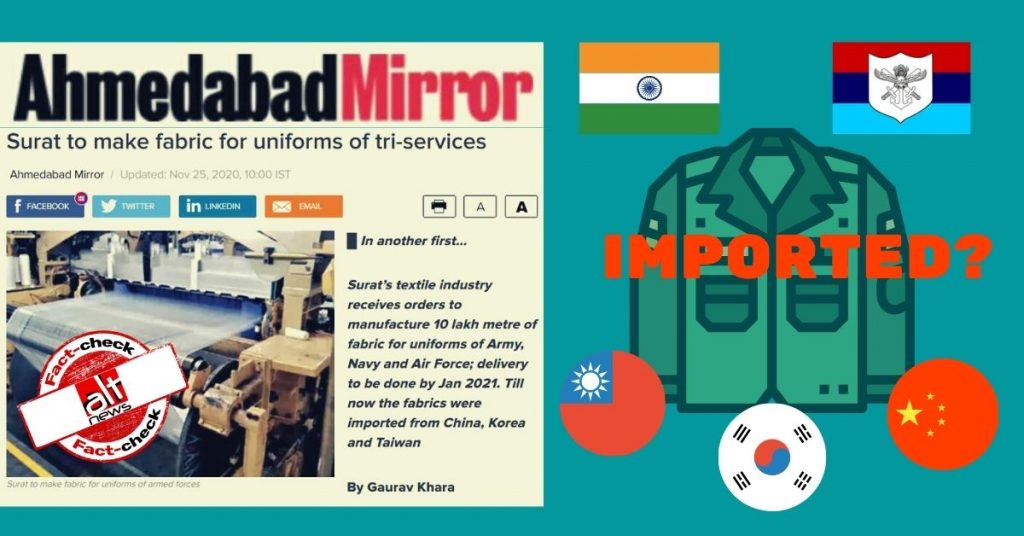 फै़क्ट-चेक : भारतीय सेनाओं की वर्दी बाहर से मंगवाए गए फै़ब्रिक से बन रही थीं?