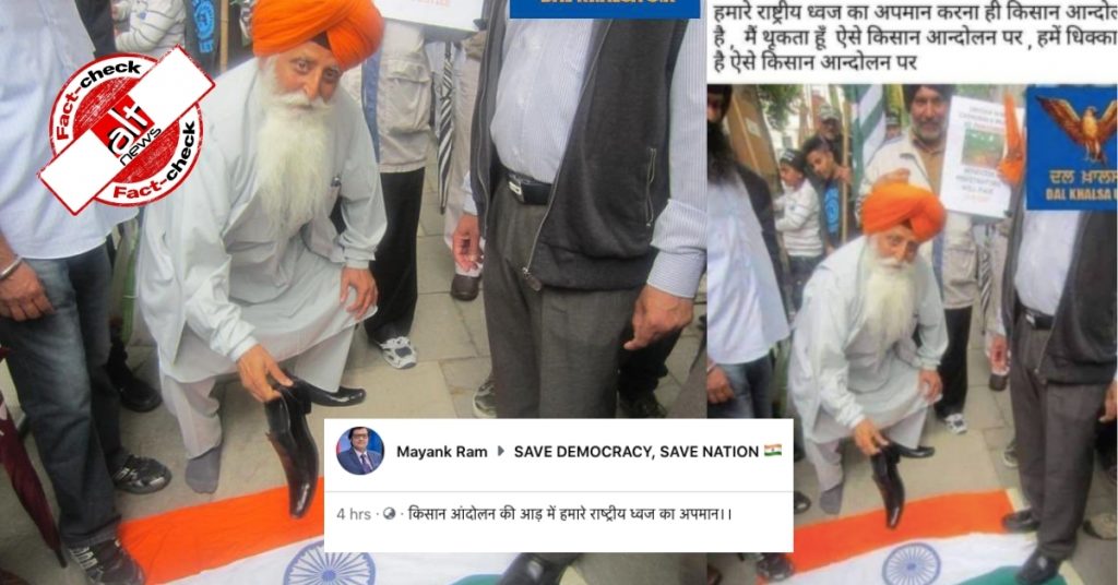 किसान आन्दोलन में भारतीय झंडे पर जूते नहीं रखे गए, लंडन की 2013 की तस्वीरें वायरल