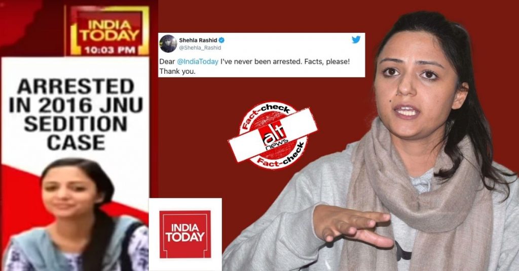 शेहला राशिद की 2016 के JNU केस में नहीं हुई थी गिरफ़्तारी, इंडिया टुडे ने दी ग़लत जानकारी