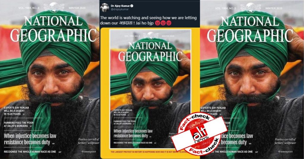 फ़ैक्ट-चेक : नेशनल जियोग्राफ़िक मैगज़ीन ने कवर पेज पर किसान की तस्वीर पब्लिश की?
