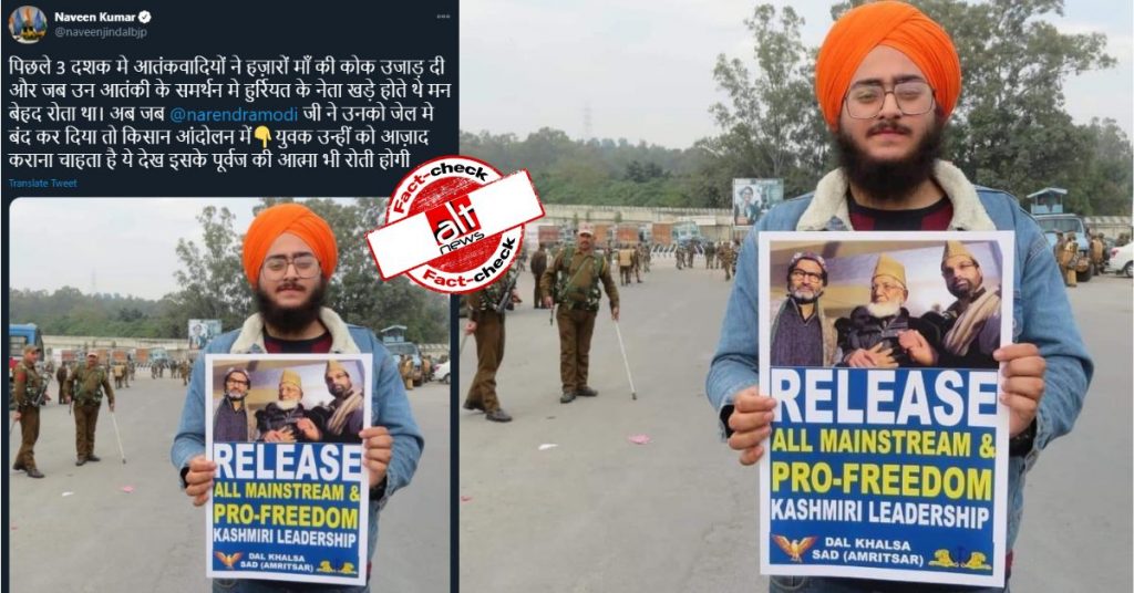 कश्मीरी नेताओं को रिहा करने की मांग करते व्यक्ति की तस्वीर किसान आन्दोलन की नहीं, 2019 की है