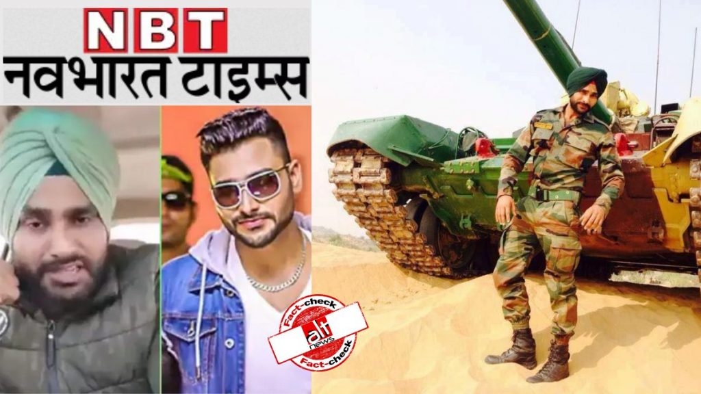 नरेंद्र मोदी की आलोचना करने वाला पूर्व सैनिक नहीं है? NBT ने झूठे दावे के आधार पर लिखी रिपोर्ट