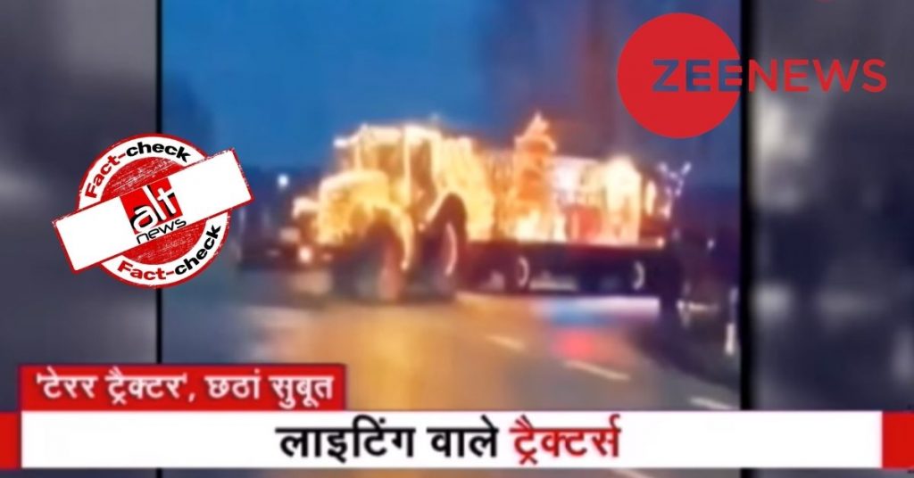 जर्मनी में चैरिटी के लिए ट्रैक्टर रैली का वीडियो दिल्ली में किसानों की ट्रैक्टर रैली से जोड़कर शेयर