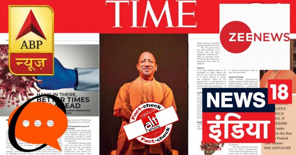 TIME मैगज़ीन में यूपी सरकार के पैसे देकर छपवाए विज्ञापन को भारतीय मीडिया ने ‘रिपोर्ट’ बताया