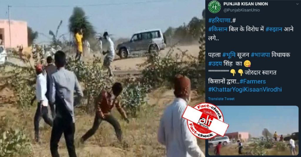 राजस्थान का पुराना वीडियो शेयर कर दावा किया गया कि किसानों ने BJP MLA उदय सिंह पर हमला किया