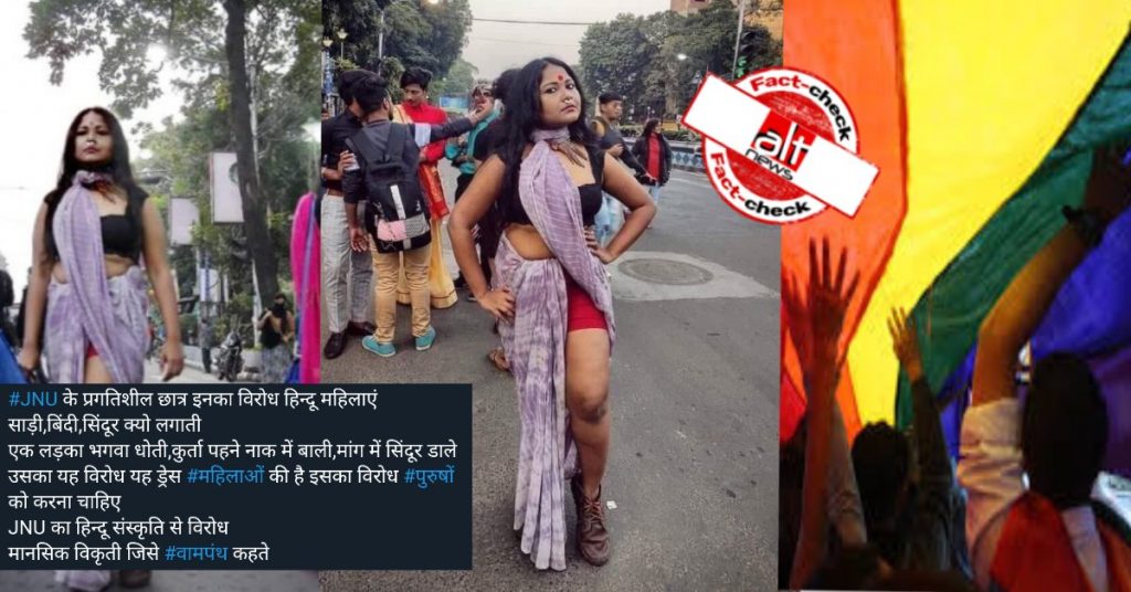 कोलकाता में हुए प्राइड मार्च की तस्वीर को JNU और वामपंथ से जोड़ते हुए किया जा रहा शेयर