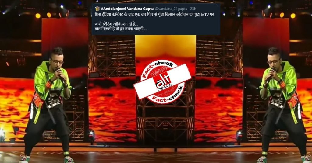 फ़ैक्ट-चेक : किसान आंदोलन पर बनाया गया गाना MTV के शो में गाया गया?