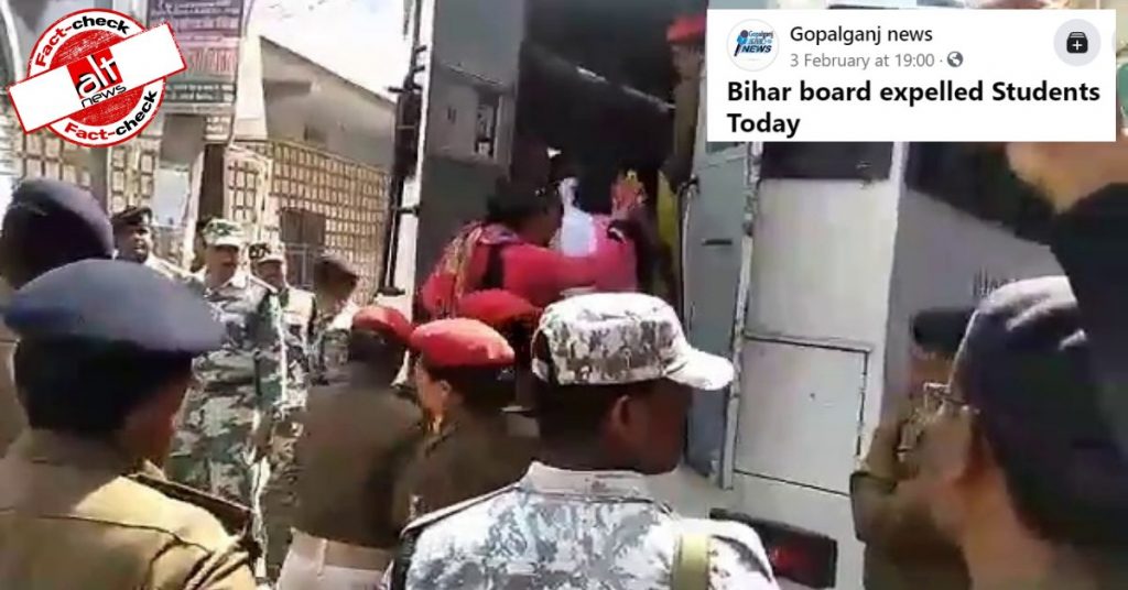 बिहार बोर्ड परीक्षा में नक़ल की वजह से निकाली गई लड़कियों का वीडियो 3 साल पुराना है