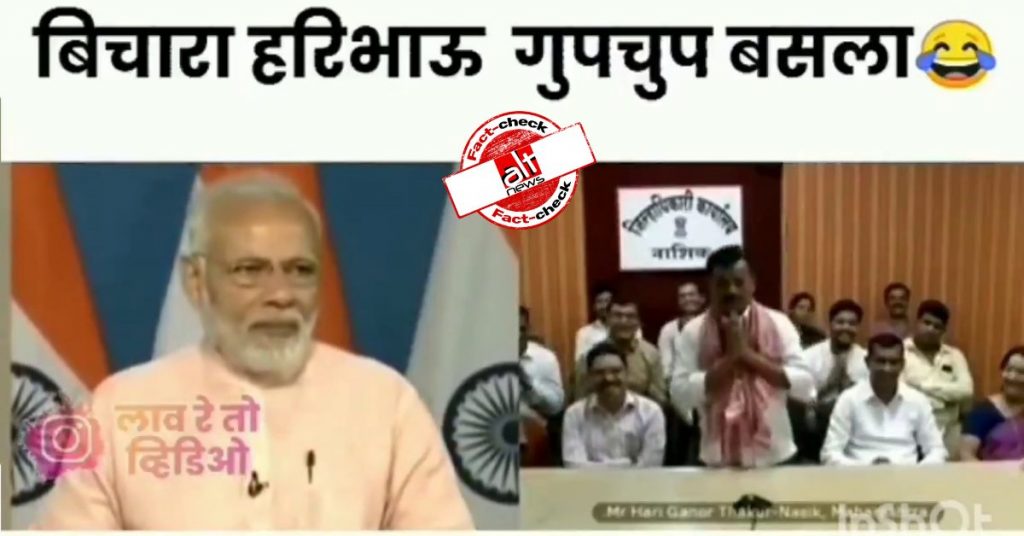 फ़ैक्ट-चेक : PM मोदी से महंगे होते पेट्रोल के बारे में पूछने पर एक आम आदमी को बिठा दिया गया?