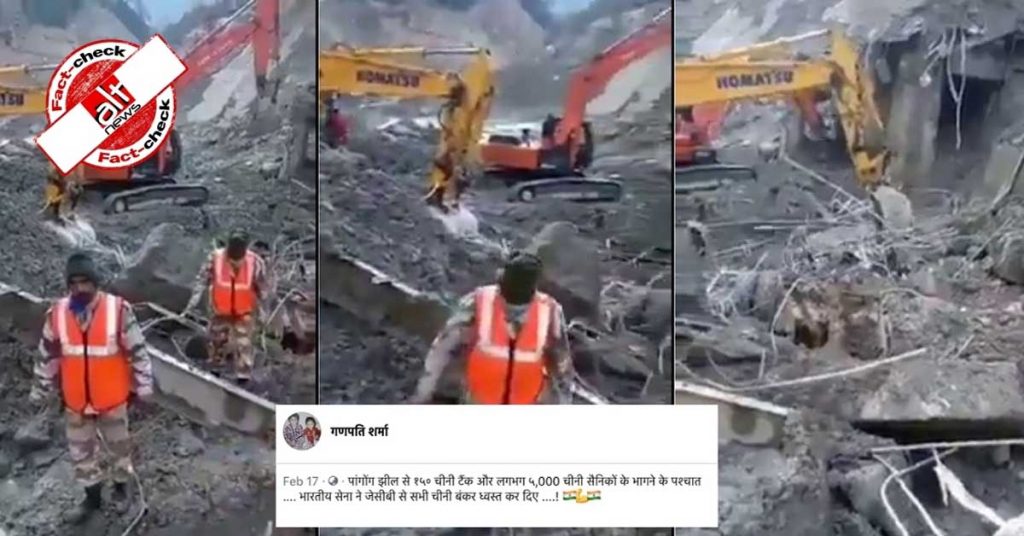 उत्तराखंड में बचाव कार्य का वीडियो लद्दाख में भारतीय आर्मी के चीनी बंकर उखाड़ने का बताया