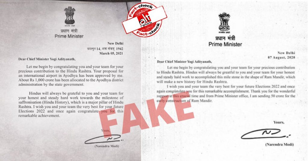 नरेंद्र मोदी के हवाले से योगी आदित्यनाथ को लिखा बताकर फ़र्ज़ी ख़त वायरल