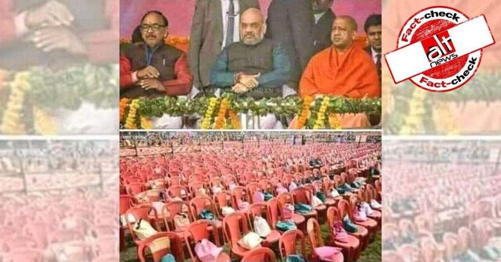 अमित शाह के संबोधन के दौरान खाली कुर्सियों की तस्वीर 3 साल पुरानी