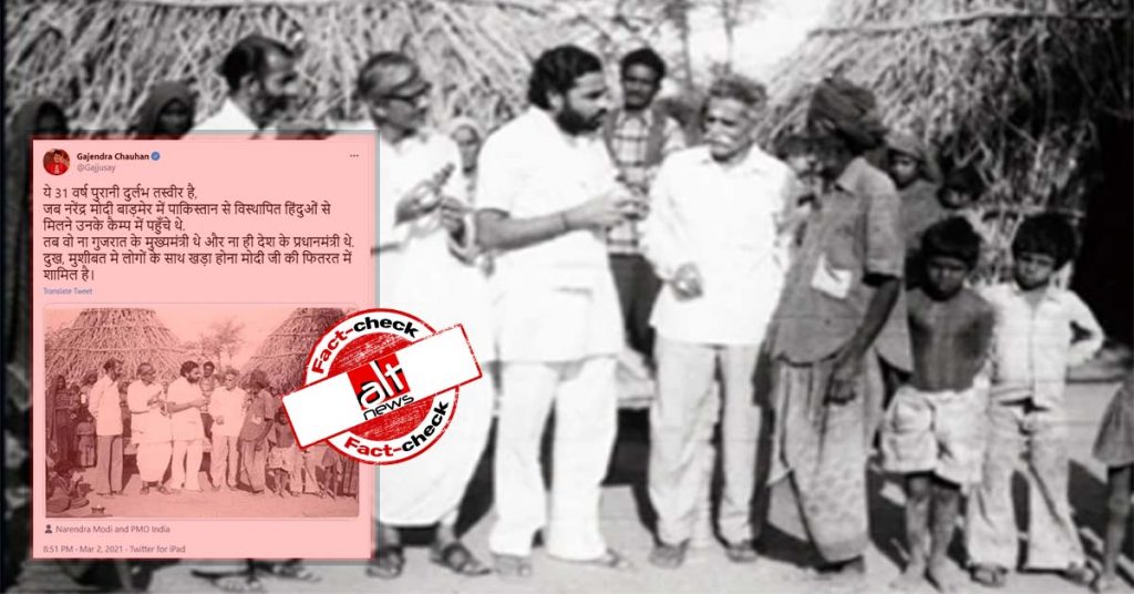 गजेन्द्र चौहान ने नरेंद्र मोदी की तस्वीर को उनके विस्थापित हिन्दुओं से मिलने की तस्वीर का ग़लत दावा किया