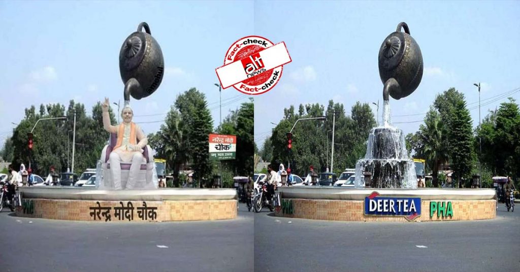 पाकिस्तान के चौक की तस्वीर एडिट कर नरेंद्र मोदी के नाम पर चौक होने का दावा वायरल