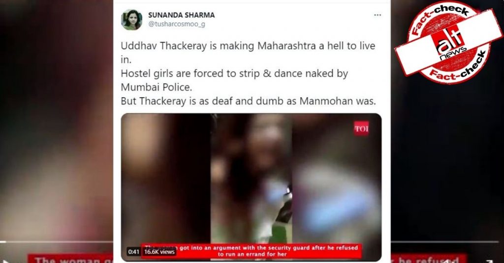 लिफ़्ट में कपड़े उतारने का 2018 का वीडियो शेयर कर उद्भव ठाकरे को घेरने की कोशिश