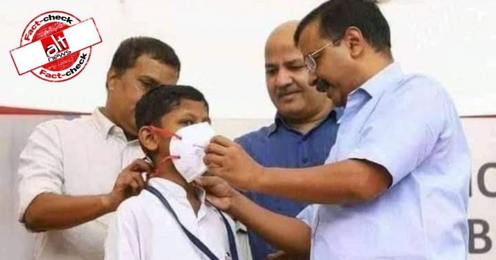 केजरीवाल की बच्चे को मास्क लगाते हुए तस्वीर कोरोना-काल से पहले की है