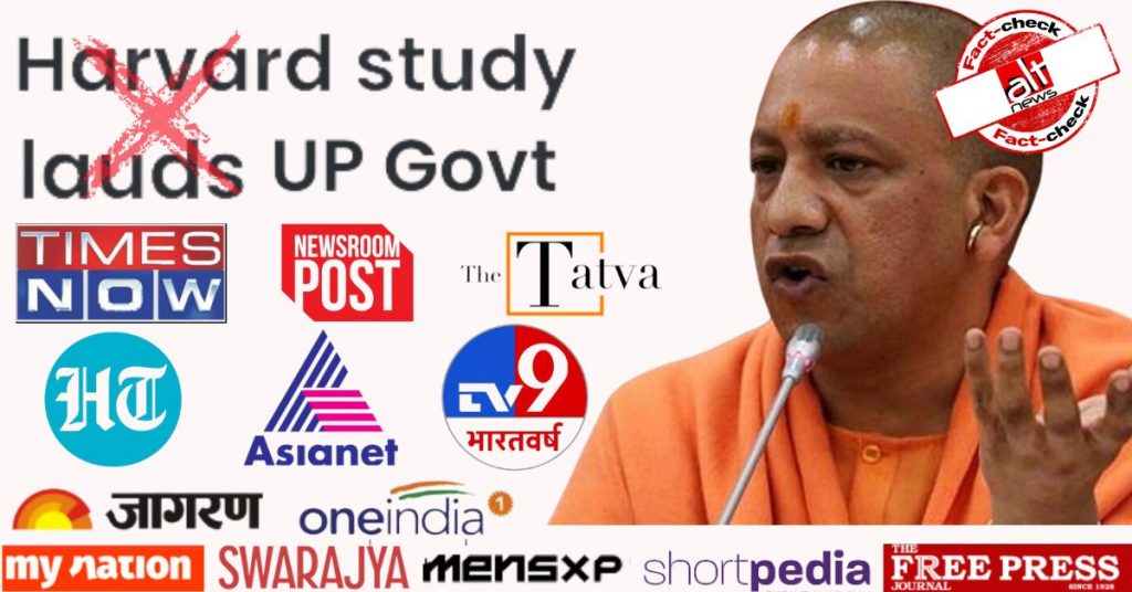 हार्वर्ड यूनिवर्सिटी ने CM योगी आदित्यनाथ पर प्रवासी मजदूरों के प्रबंधन को लेकर कोई स्टडी नहीं की