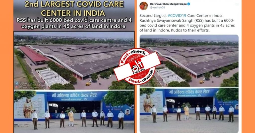 देश का दूसरा सबसे बड़ा कोविड सेंटर RSS ने नहीं बनाया, ग़लत दावा किया गया शेयर