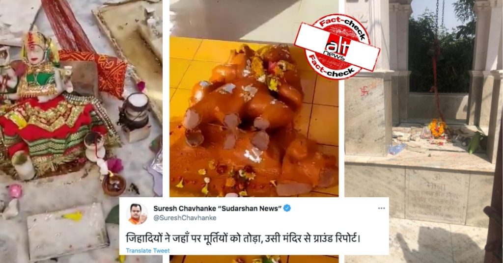 भगवान से नाराज़ होने पर शख्स ने मूर्तियां तोड़ीं, सुदर्शन टीवी ने जोड़ा फ़र्ज़ी मुस्लिम ऐंगल
